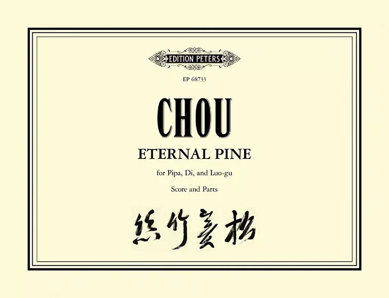 Eternal Pine: Mixed Ensemble